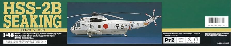 Amazon | ハセガワ 1/48 海上自衛隊 シコルスキー HSS-2B J・M